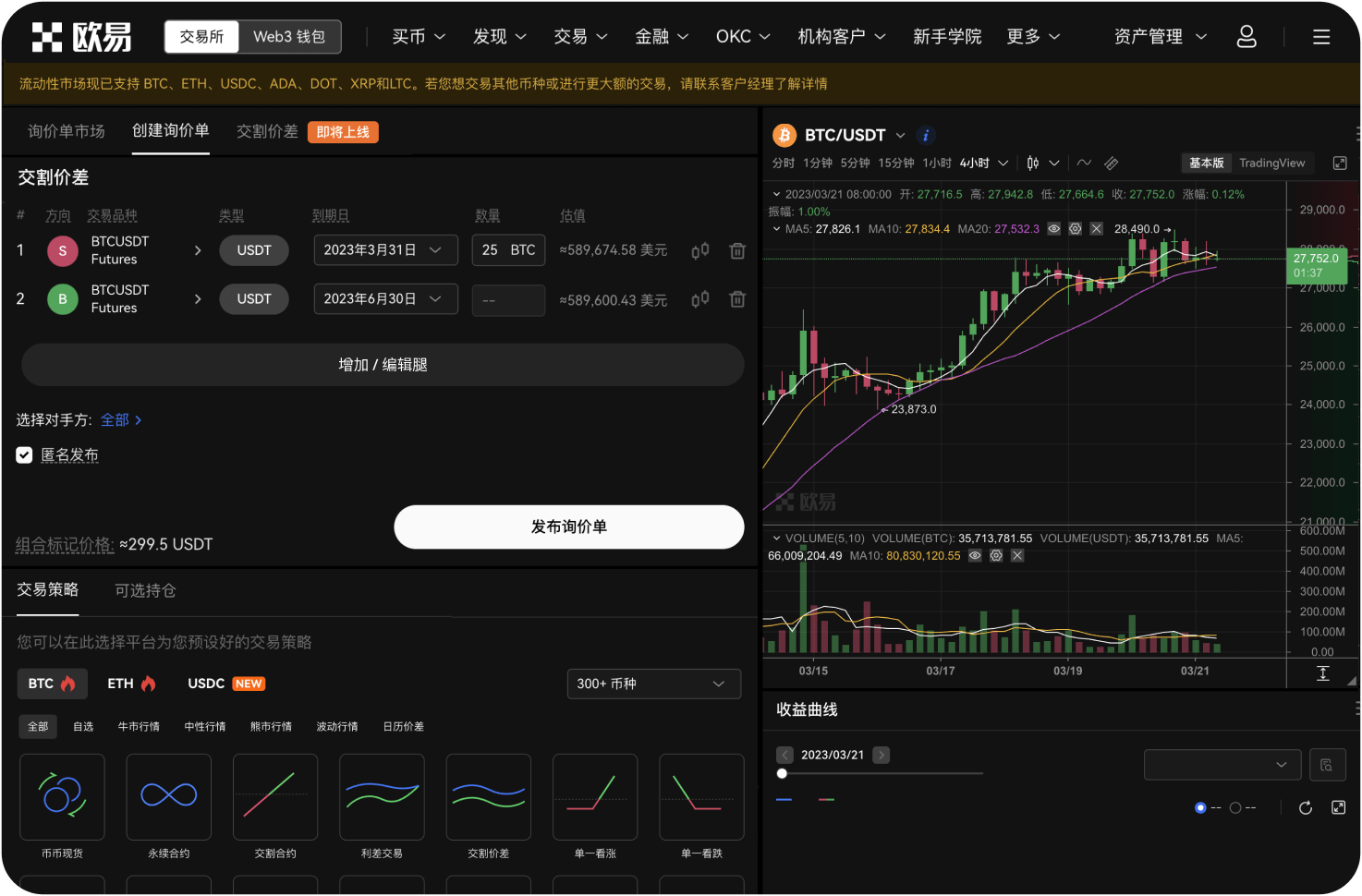 BITC官网支持“模拟交易”吗